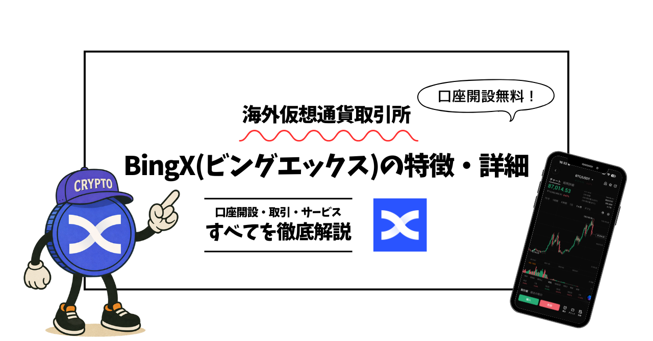 ステーブルコイン初心者ガイド｜仮想通貨初心者が安心して始める完全解説