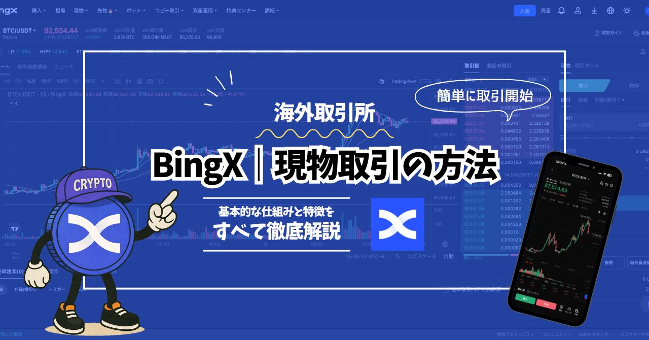 イーサリアムとは？スマートコントラクト・ガス代・ステーキングを完全ガイド