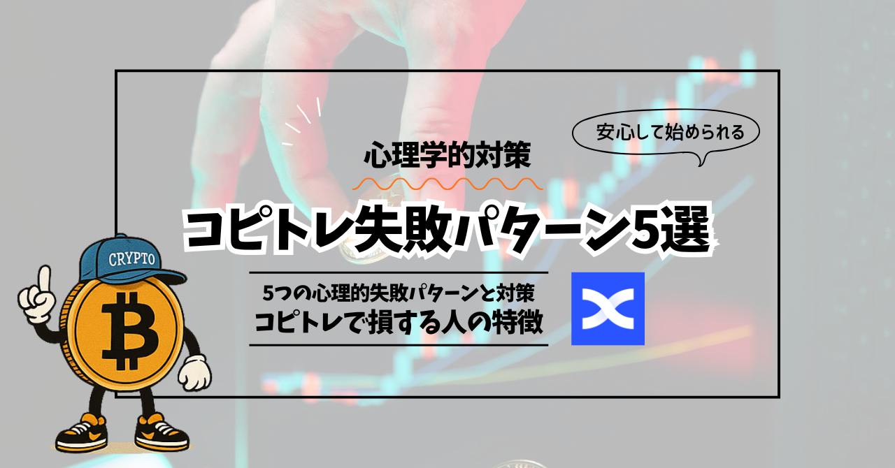 ビットコインの仕組み｜マイニング・半減期・価格上昇の理由をわかりやすく解説