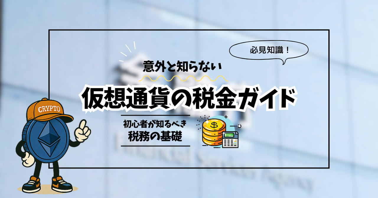 流動性マイニング完全ガイド｜初心者向けDeFi戦略とリスク管理方法